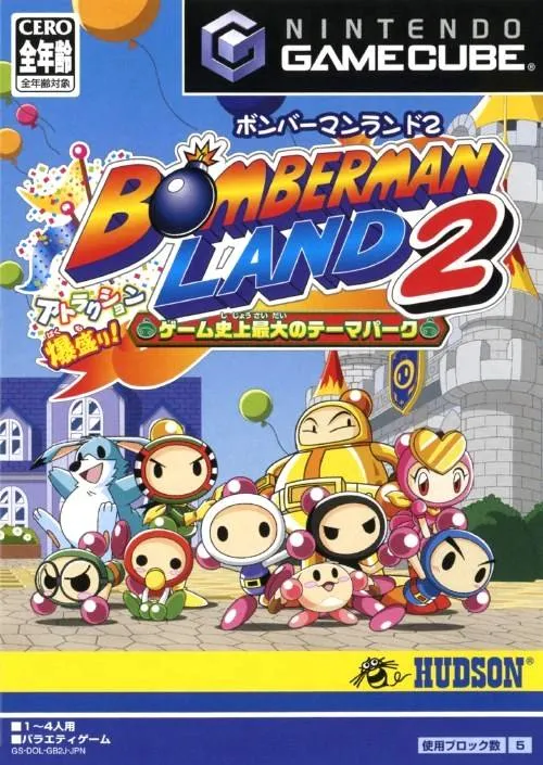 Bomberman Land 2 (Japan)